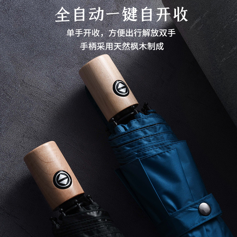 速发防风全自动三折叠雨伞男木简约纤维骨超泼水黑胶两用遮伞