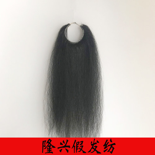 速发京剧戏曲戏剧古装舞演出用品老生老旦头饰蓬头蓬发毛发揪发簪