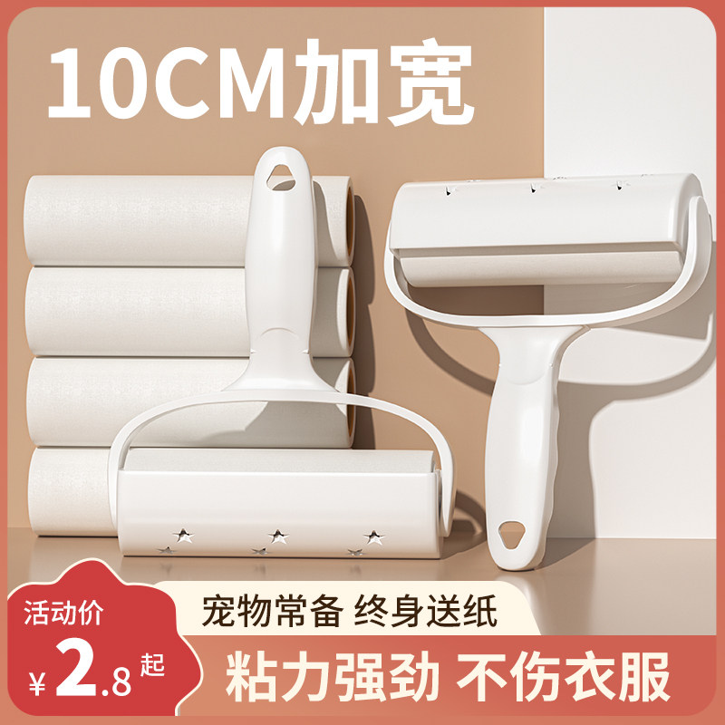 速发粘毛器滚筒刷发卷毛衣神沾滚头可撕卷纸滚轮强力黏床上去毛刷