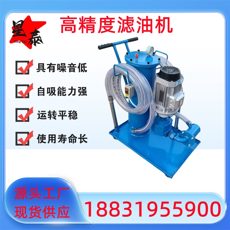 速发LUC-40 6 100 125滤油机 精密滤油车 液压油 抽油加油小车