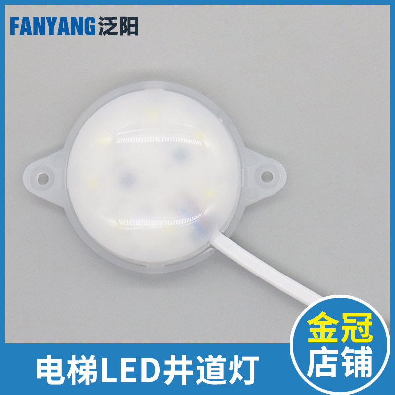速发通用型电梯井道灯 照明检修 轿顶照明应急灯220V 电梯配件