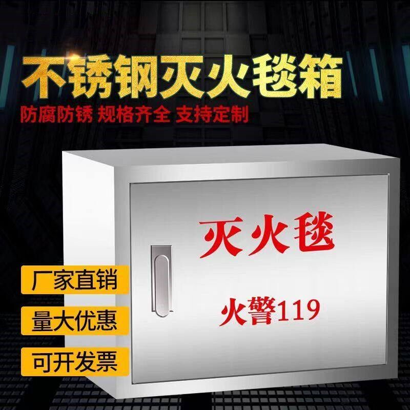 速发04不锈钢空箱壁挂式防毒面具箱灭火毯箱子器材放置箱