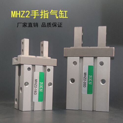 速发C型机械手夹爪/动手指气2MHZ2-/6D/1/MHZ2-2/缸5D/2D气4