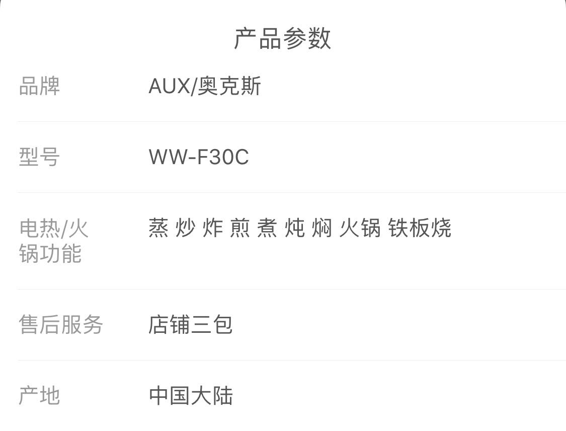 速发电火锅WW-F调温线电火锅调温耦合器电线插头