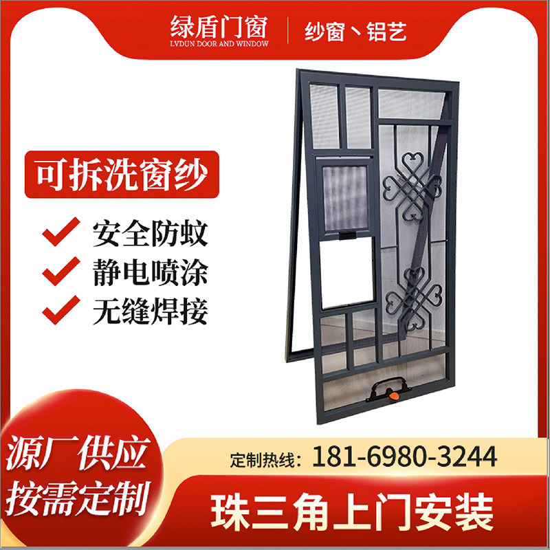 速发纱窗窗花防护窗栏一体防盗窗儿童防坠内开窗防猫跳楼高透网