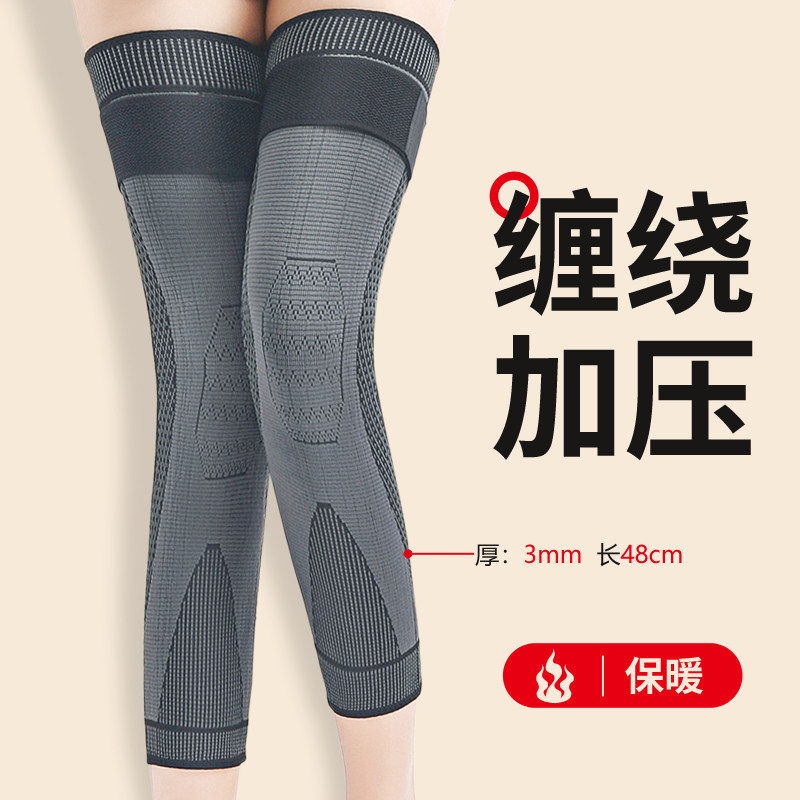 现货加长防滑绑带四季护膝保护老寒腿护膝盖男女关U节保暖护膝套
