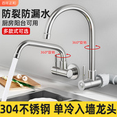 速发入不式 墙锈钢单冷家用厨房洗菜盆洗碗洗衣池溅槽旋转防水水