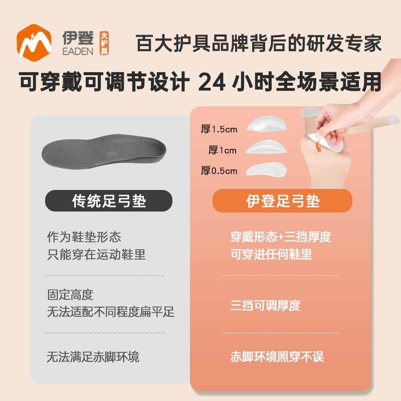 现货足弓垫扁f平足鞋垫可调节支撑足弓塌陷专用辅助矫形训练器久