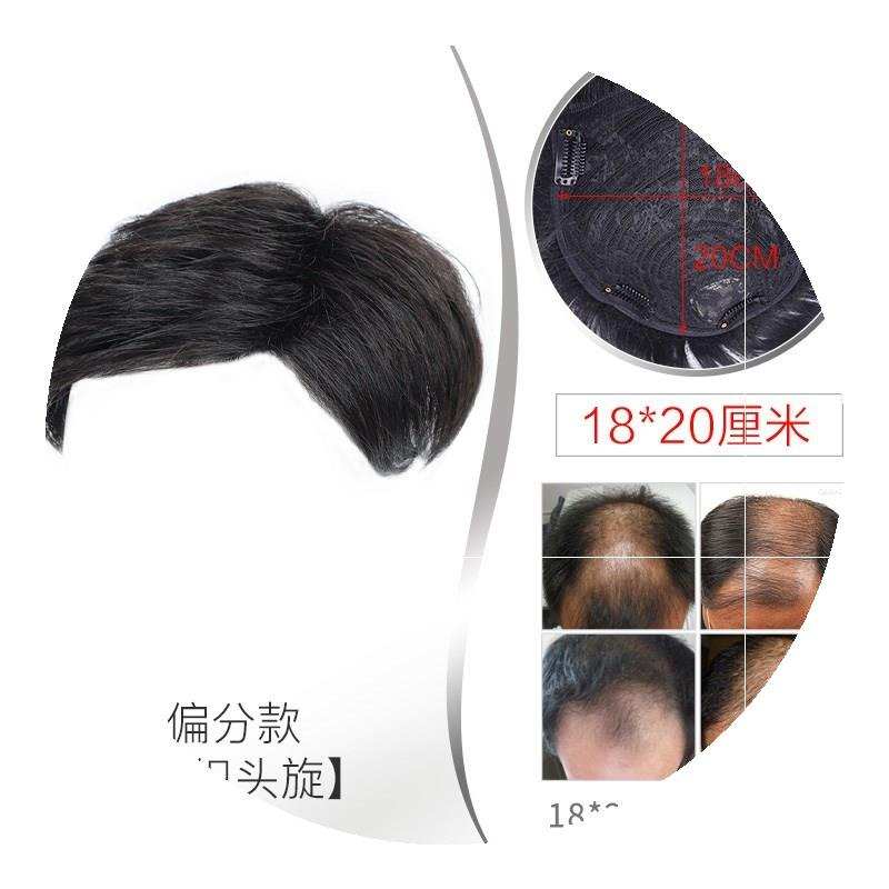 速发长发男前额脱发补发男士长发片头顶自然块无痕假发真发大背头