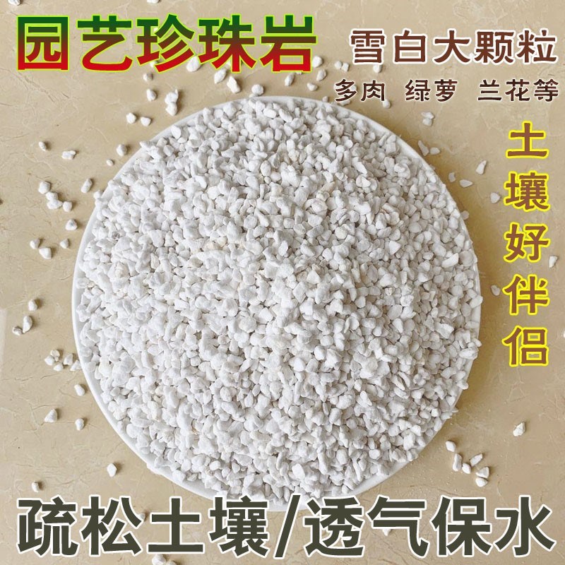 速发珍色白珠岩养土用大颗粒通用型蛭石泥炭土椰糠多肉土混合花营