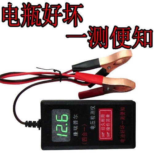 速发电动车检测仪电瓶电v电流表6V46v80压72v数显检查维修工具