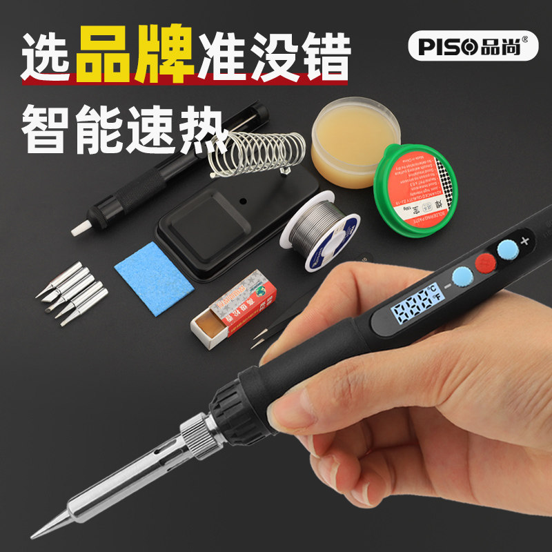 速发电烙铁家用生修焊接调热式内温小型套装学维用焊锡枪焊笔60W