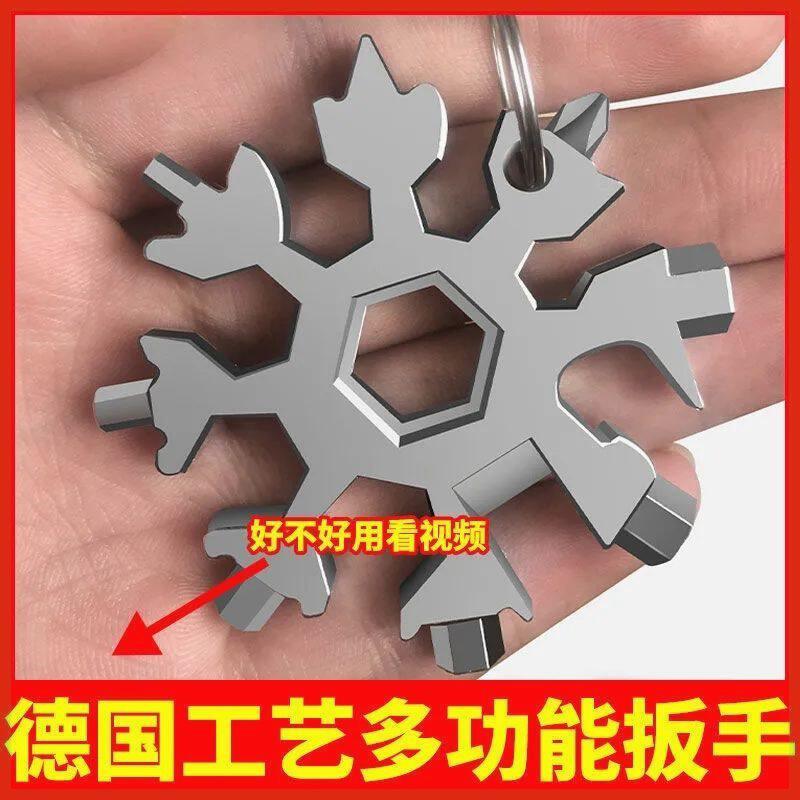 速发多功能雪花扳手家居工具可起式合小型携瓶器八角带金能螺丝刀