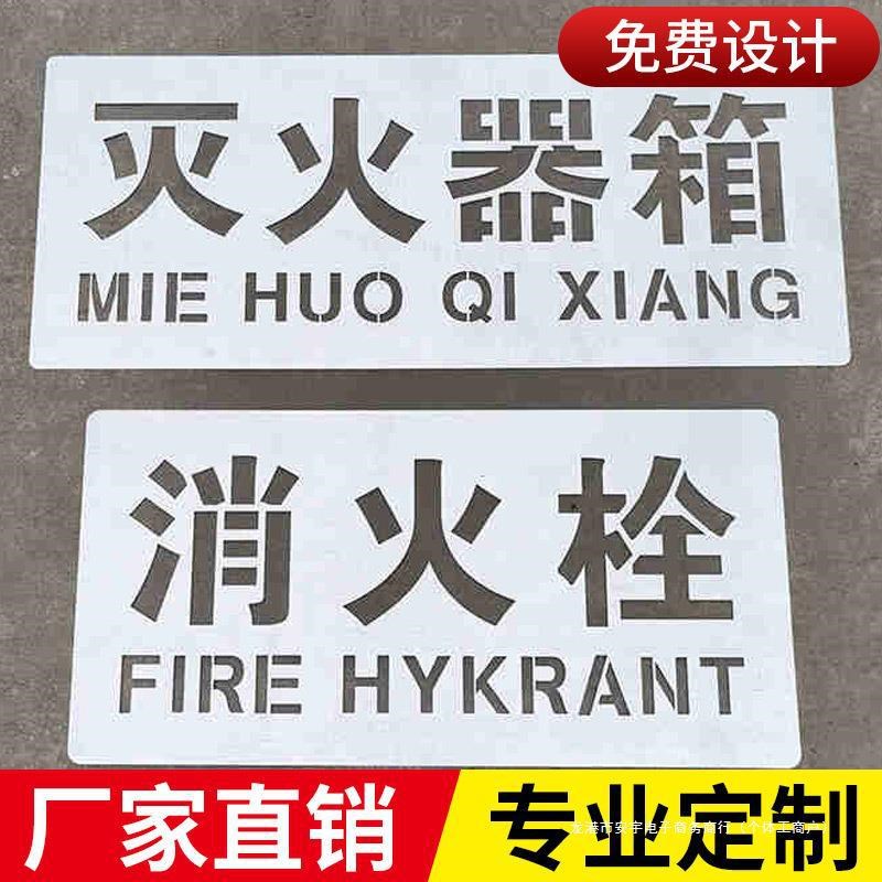 速发镂空墙字模板喷漆模板户外喷体镂模广告牌漏字0-A-Z空心字空