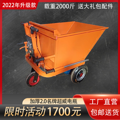 速发电动灰斗车手推工建筑车地翻斗车搬料拉沙车电动平板车上运车