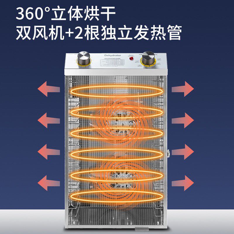 速发水果干果机不锈钢干粮香料烘干脱水机旋钮定时风干机