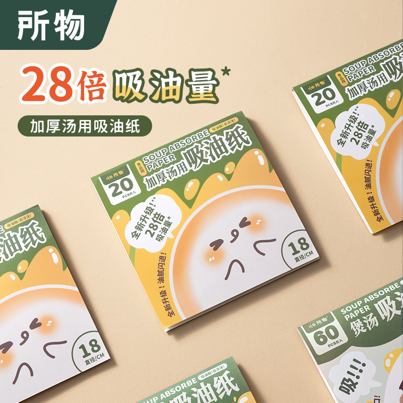 速发吸油孕食物级煲汤去油炸滤纸厨房家吸纸妇月子汤用用油膜
