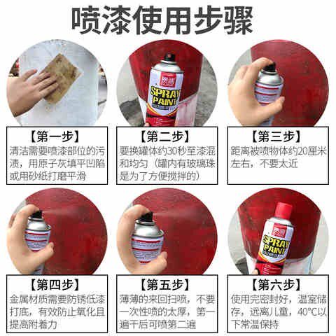速发去秀水除琇綉剂防绣铁漆手喷自动喷漆手摇喷漆金属防锈家具木