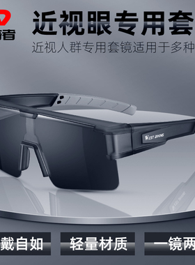 速发西骑者骑行偏光运动太镜近视套墨防晒变色防紫外镜开车线镜