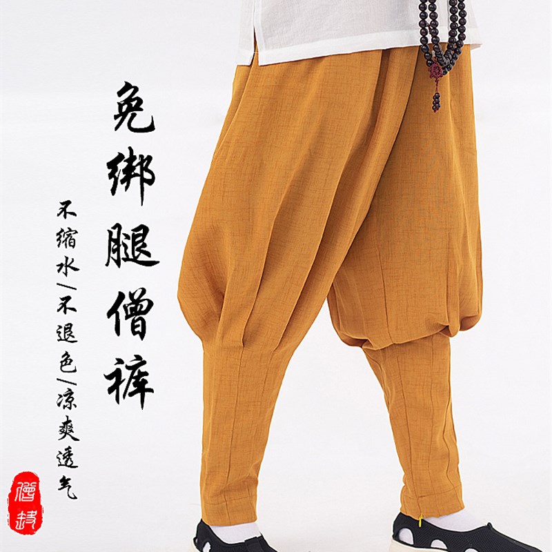 速发高档僧服僧裤夏褂薄款拉链裤短季和尚衣出家人免绑腿僧