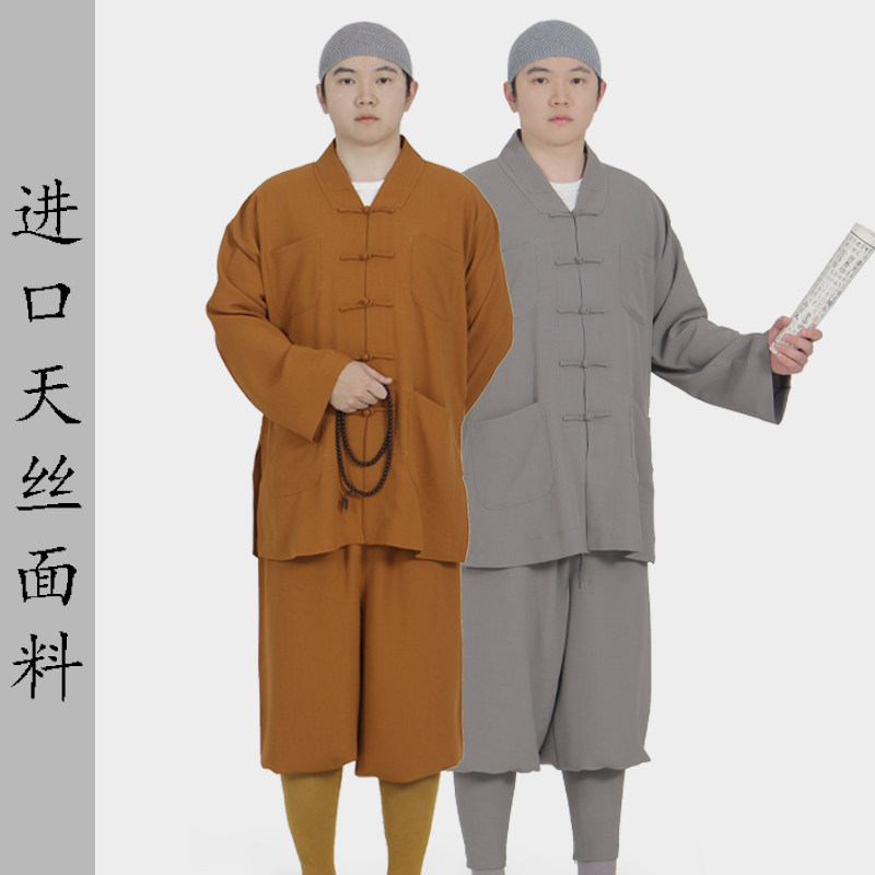 速发四季僧服天丝冰凉短褂套服男款禅修尚僧衣透气和服装小褂