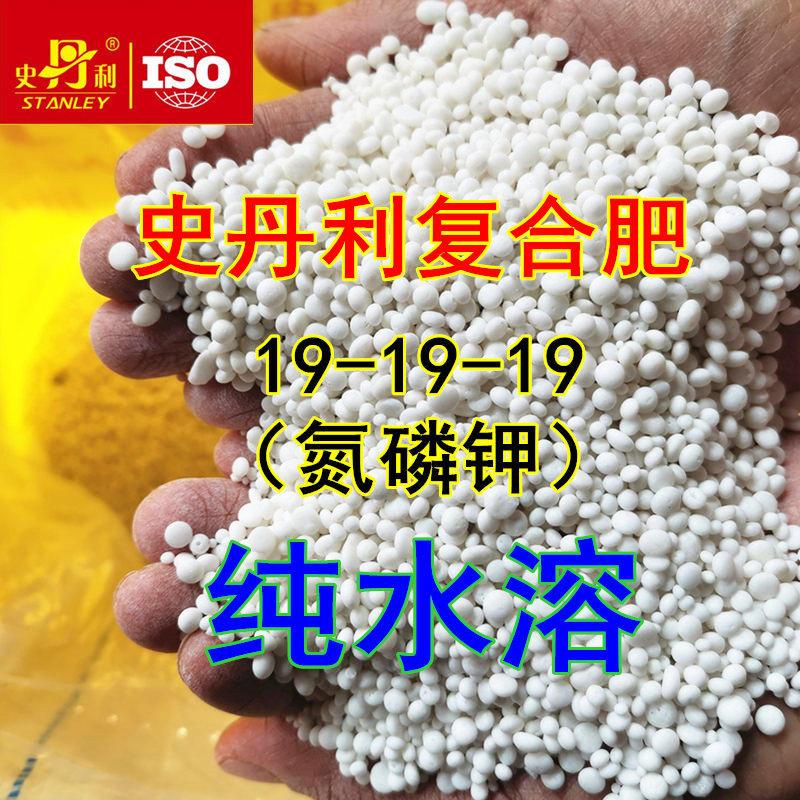 速发纯复溶水合肥氮肥磷肥钾型花卉蔬菜果树通用肥肥料花肥叶面肥