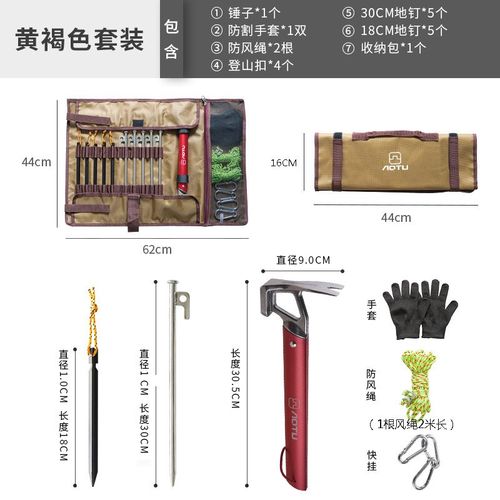 速发户工野营地钉锤子帐篷配件整具袋便携式手提简易营钉外理包