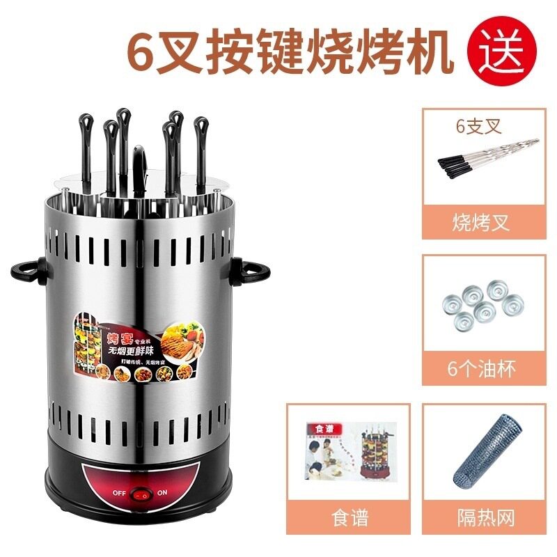 速发调温无烟全自动旋转烧烤炉家庭烤串机烤羊肉串神器电动家用便