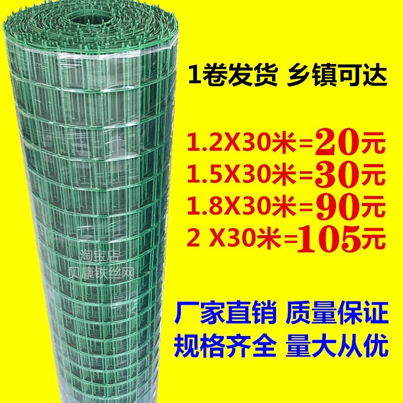 速发铁殖网围栏网护栏网圈地围栏网养丝养鸡铁丝网防护隔离网栅栏