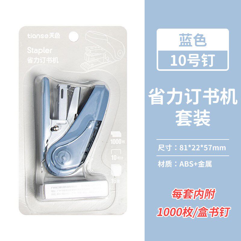 速发天小省力订书机办公用色号迷你小书便携式订型器钉书装订白领