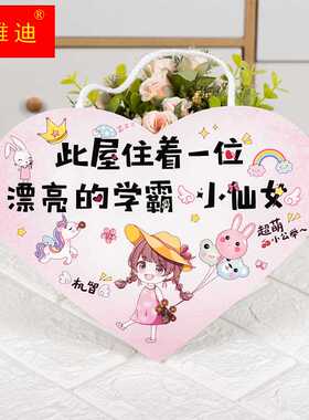 速发小公主房间门牌励意小生励志标语挂件激创学习挂牌此屋住着学