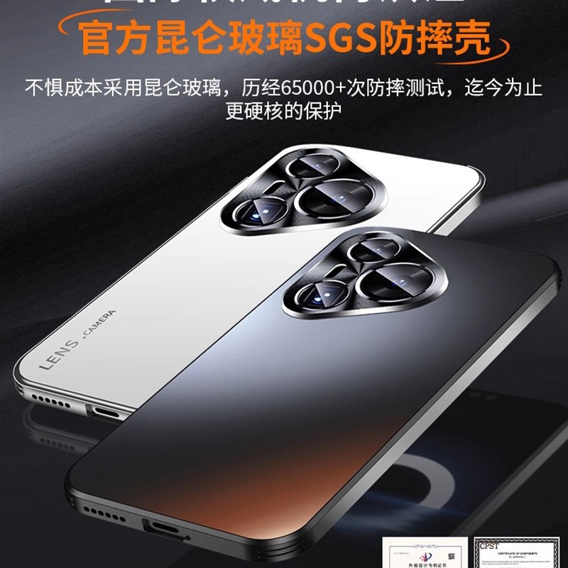 速发适用Pura7手Pro款机壳新0pure70ultra的保护套p磨砂玻璃金属