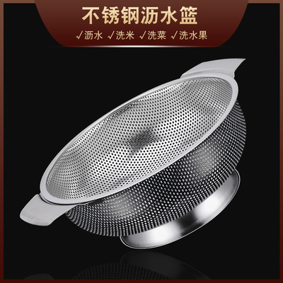 速发不锈厨家用果篮钢房菜洗篮子盆沥水篮洗水果淘米框滤水篮