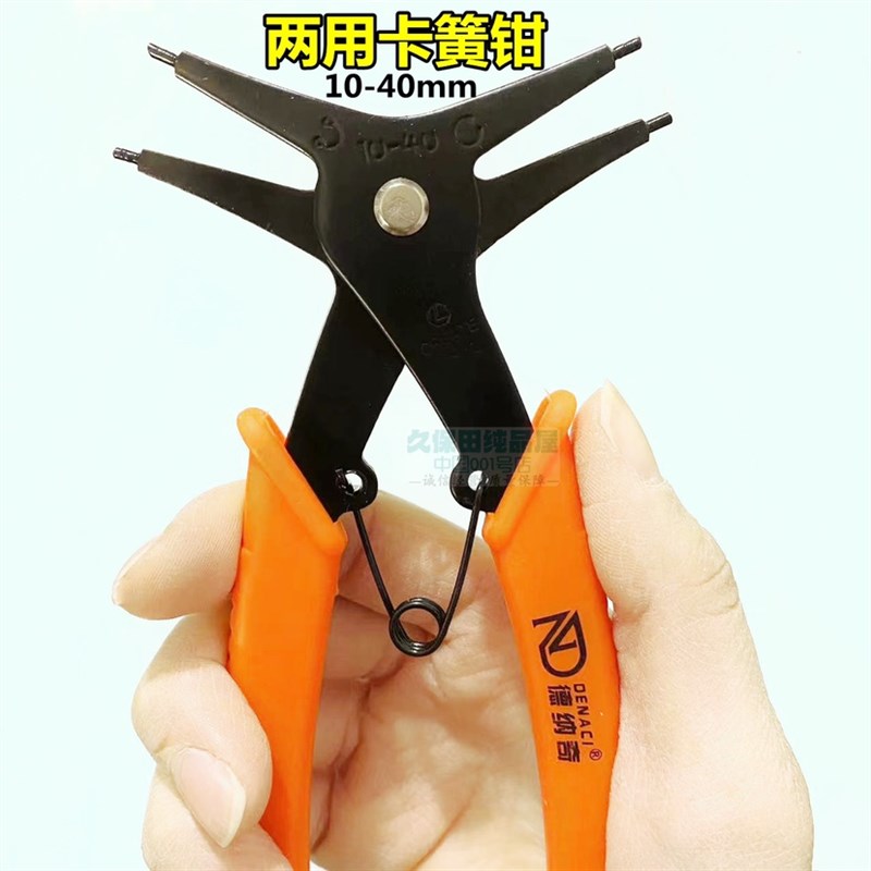 速发多功能扩张钳挡圈钳卡黄钳套装工具内外两用卡环钳卡簧钳子工