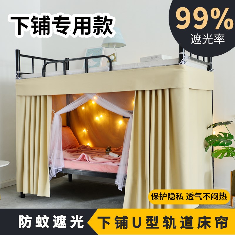 速发下铺专用滑轨床帘大学生宿舍强遮光寝室纯色遮挡帘子轨道围帘