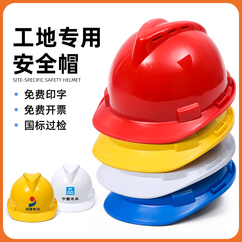 速发工地安全气国标加厚施工加厚夏帽男透建筑工程领导头盔