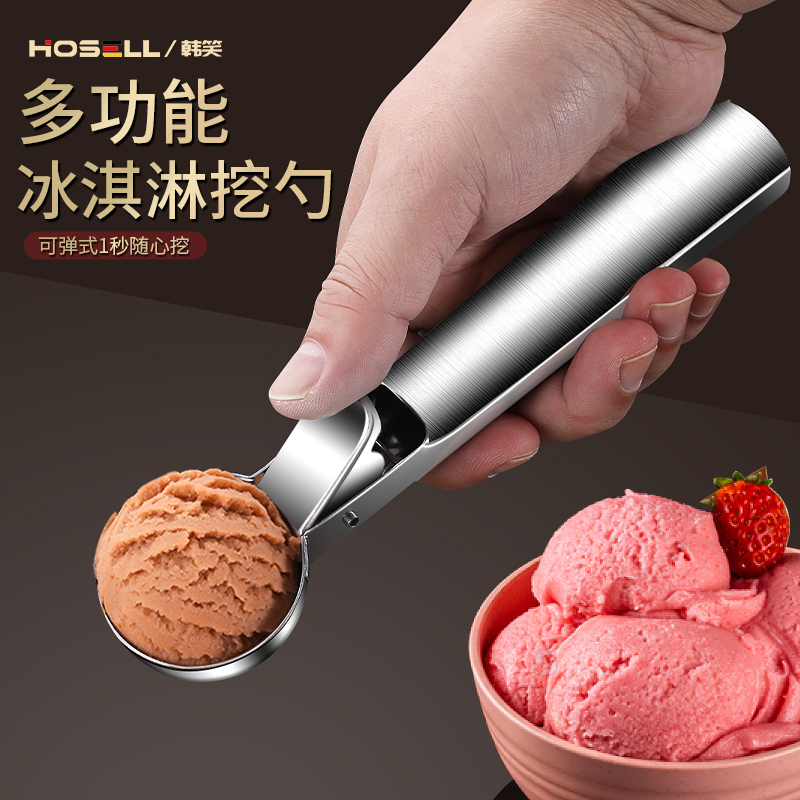 速发冰水淋勺挖冰激凌勺子淇果不锈钢挖西器神器球瓜雪糕勺