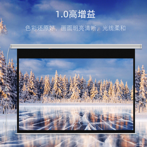 速发宝视来电动幕布100寸16:家用商务办公幕布4K高清抗光遥控升