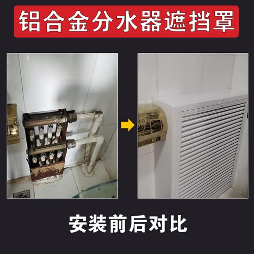 速发地暖分水器全挡罩立体遮包暖气管罩饰柜暖气片护装家用