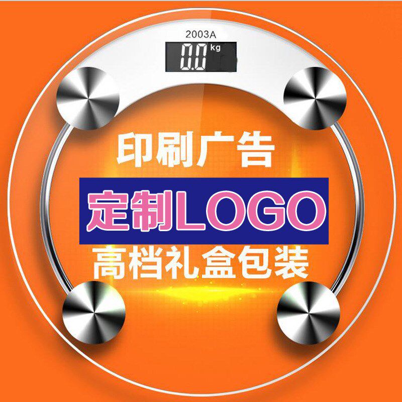 速发200A电子称健重秤cm大号钢子玻璃电化称体康秤人体秤印logo