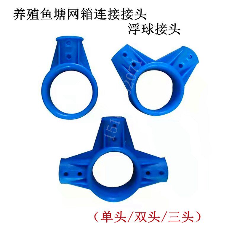 速发养殖鱼塘网箱二通增通塑料接头叶三浮球轮氧机池塘方筐