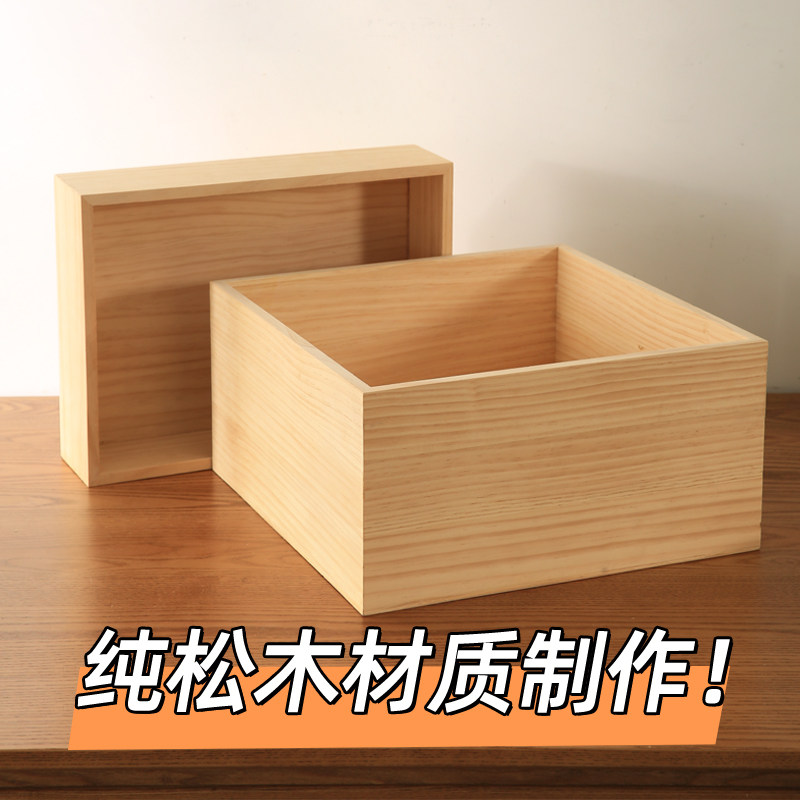 速发木盒子家用桌面整理炒货收纳盒带食储物箱方盒盖零无盖小木箱