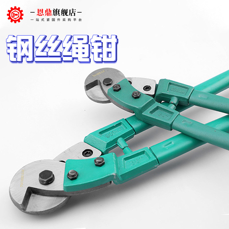 速发合6钢钢丝绳剪刀工业断线钳钢丝剪刀重型钢筋钢丝刀剪绳8/金