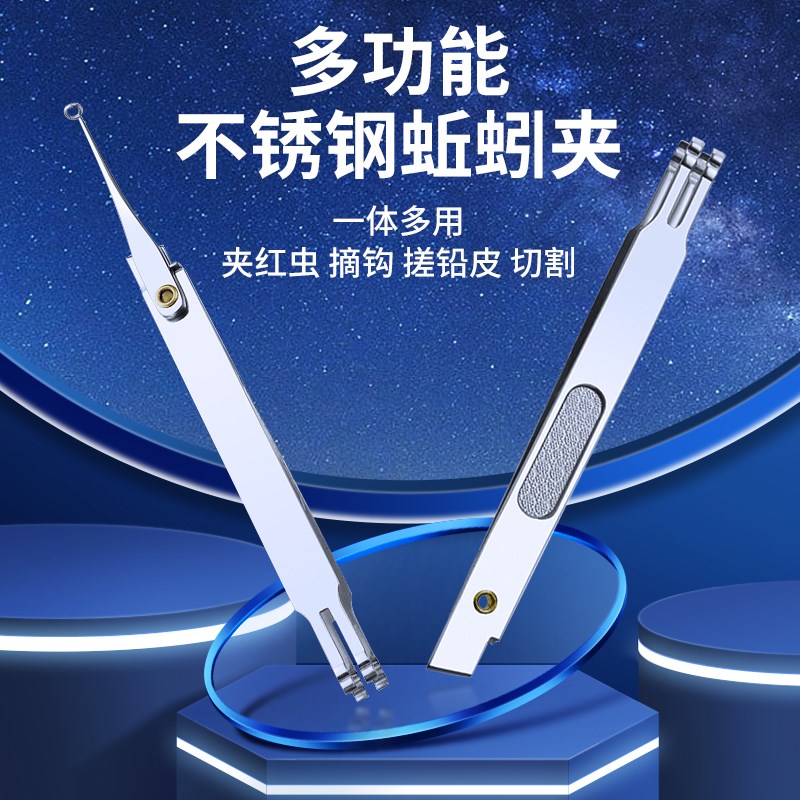 速发用蚓红虫多功能器挂钩夹活蛆虫快速上饵器小配件渔具钓鱼蚯品