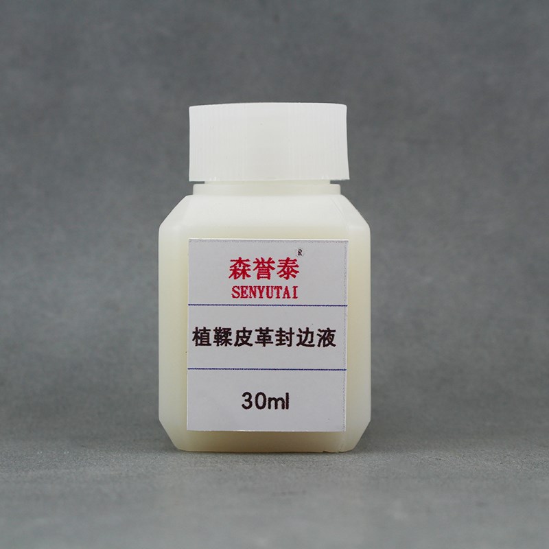 速发植鞣皮手封边液手工革磨皮具皮边处理剂打缝抛光水性抛光