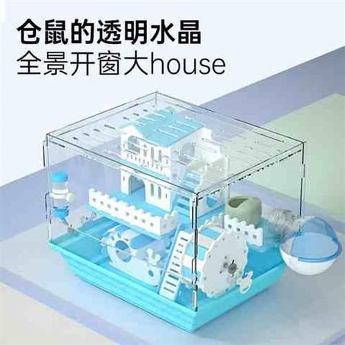 速发仓鼠笼子全景透明亚克力笼金丝熊双层笼子大别墅套餐用品玩具