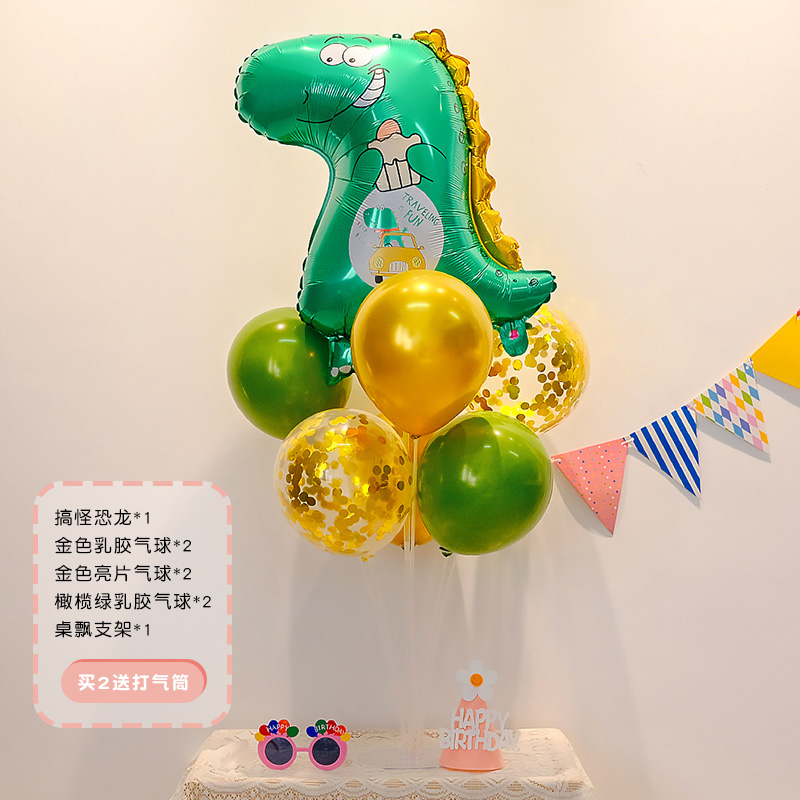 速发恐龙主题桌飘装餐气球户外室内宝对生日派宝周岁布置野饰拍照