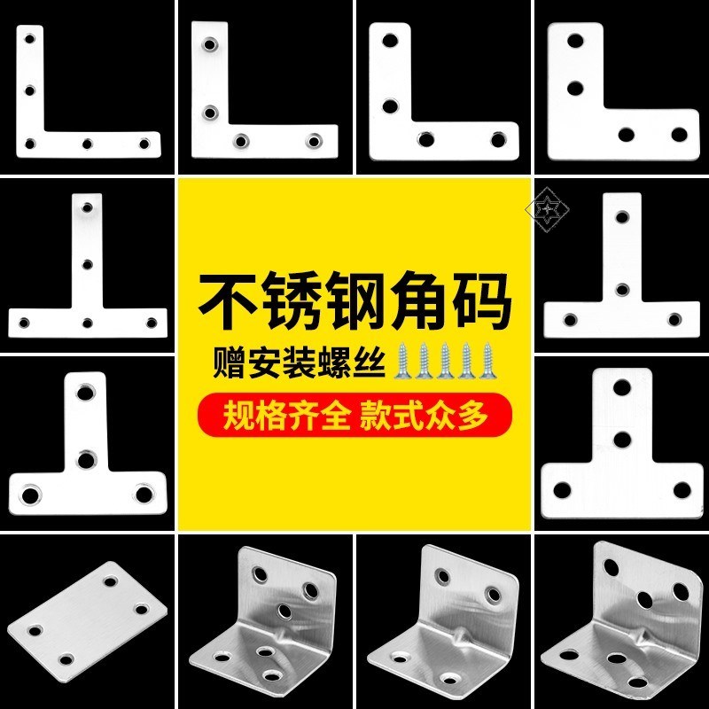 速发门窗安装固定片桌椅木床纱窗角体铁片配连三一铁件接件五金