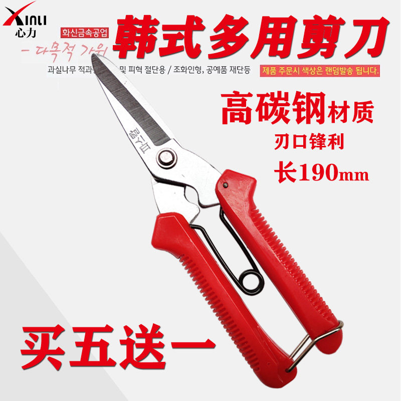 速发花信剪刀韩式多功能包装铁皮铁丝线槽工业剪子园艺剪采摘修枝