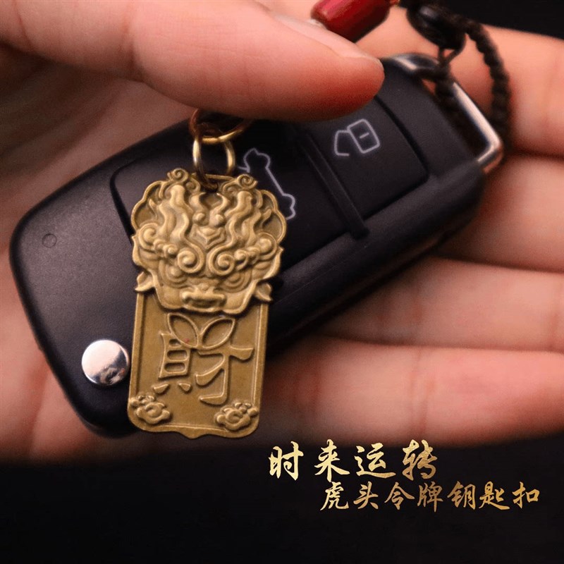 速发【先生推荐】时来运转财令牌扣挂件车载驾车个人用品